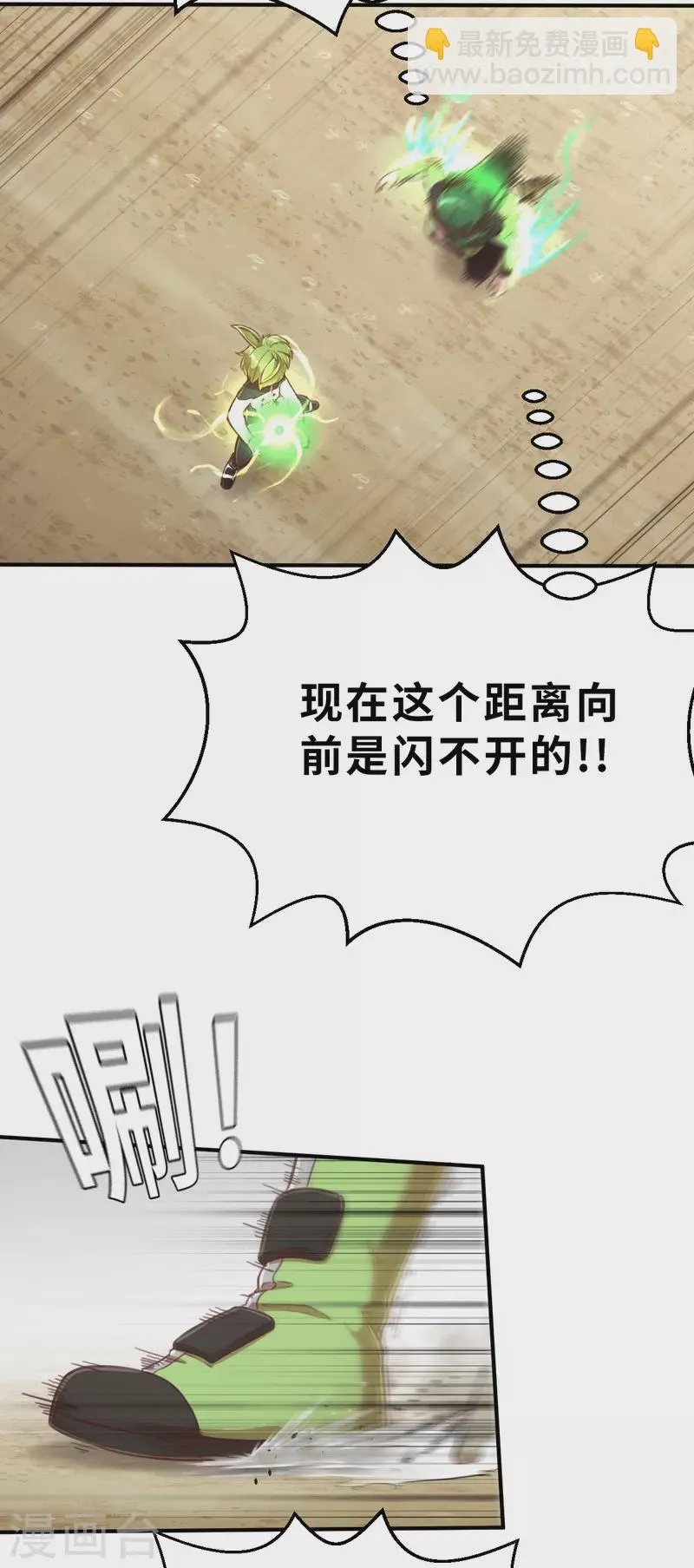 第141话 微风2 第18页