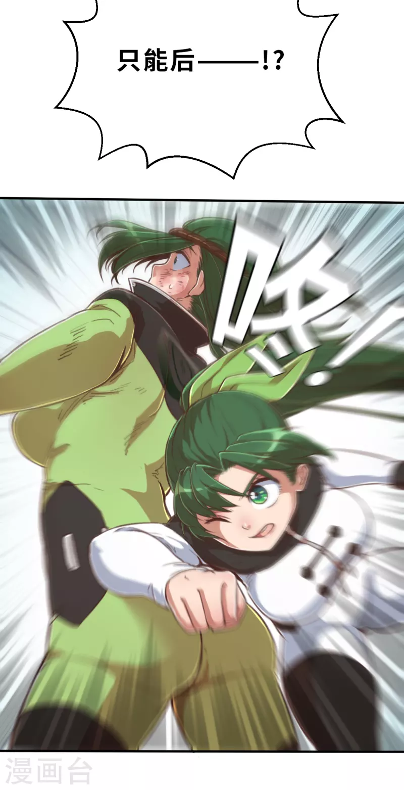 第141话 微风2 第19页