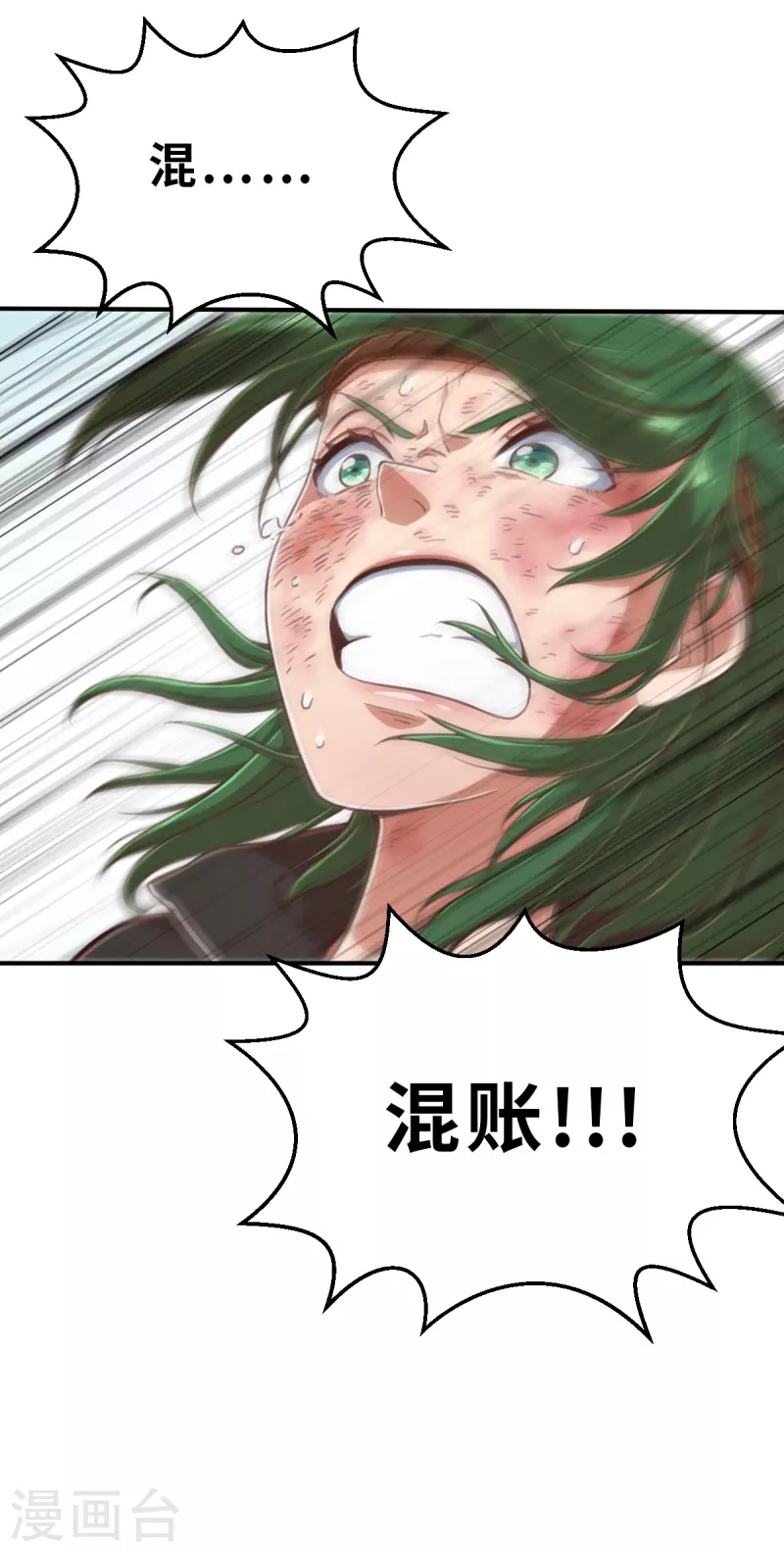 第141话 微风2 第20页