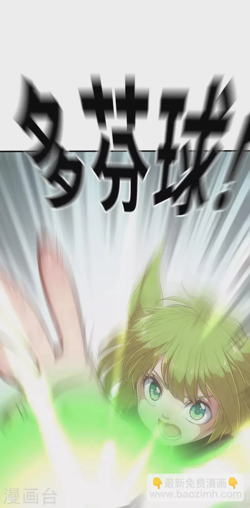 第141话 微风2 第21页