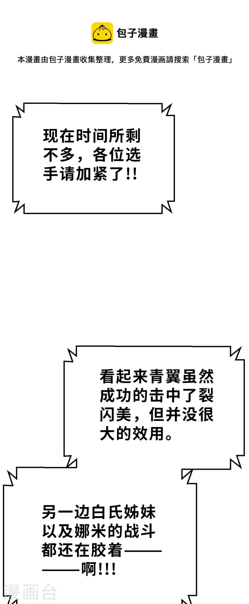 第142话 战事明朗1 第1页