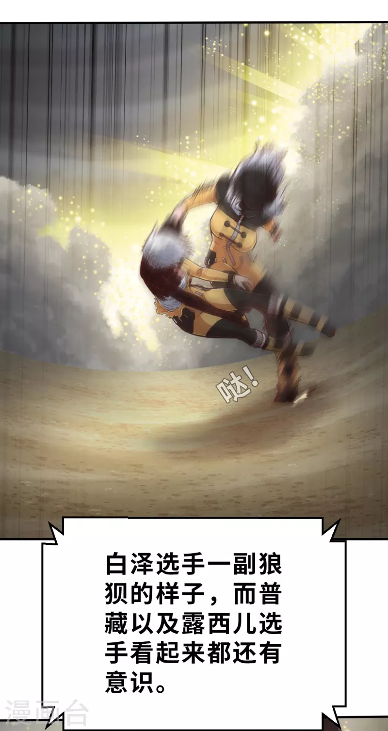第142话 战事明朗1 第4页