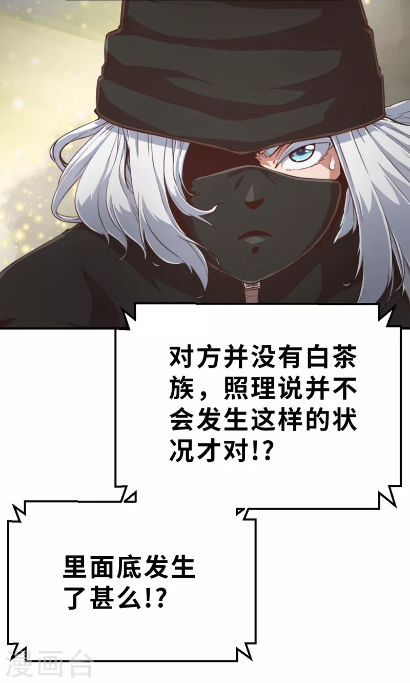 第142话 战事明朗1 第5页
