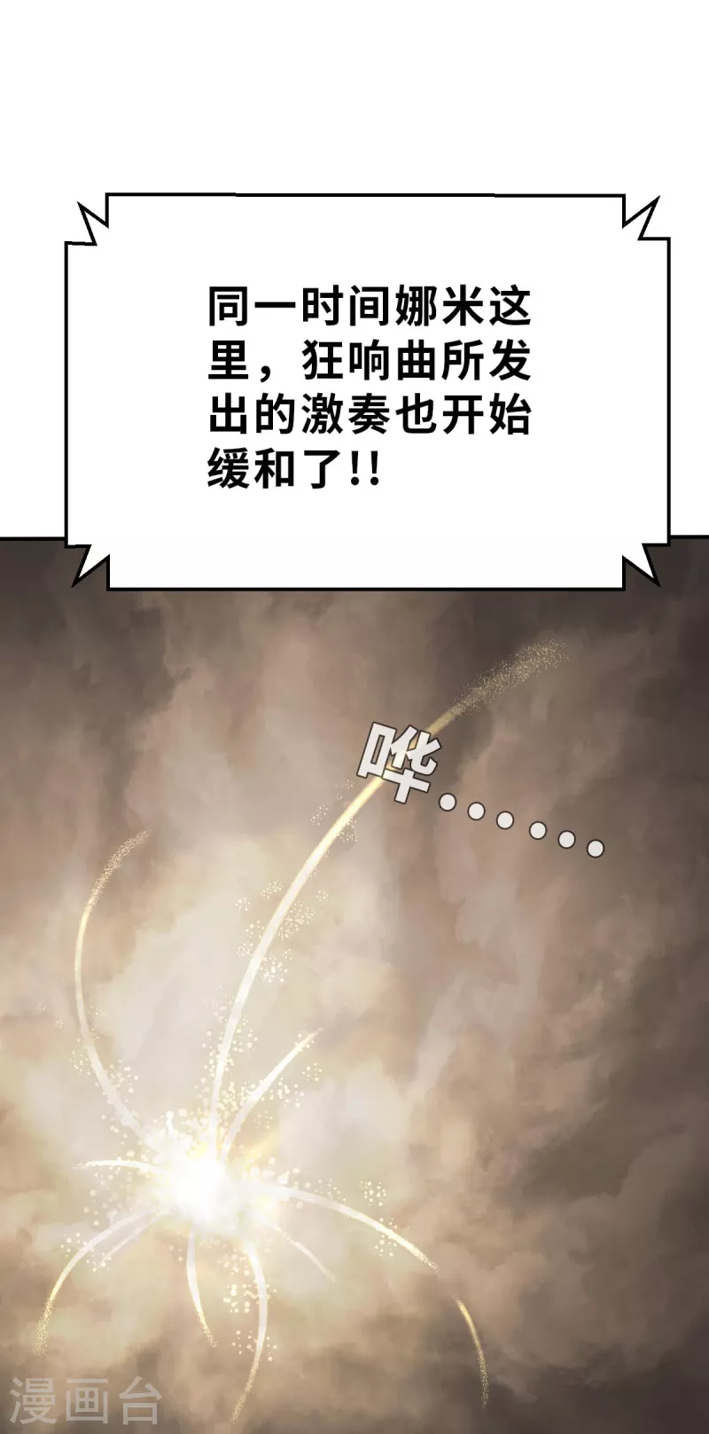 第142话 战事明朗1 第9页