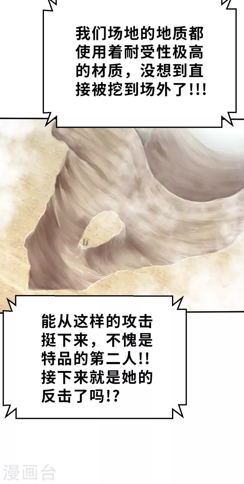 第142话 战事明朗1 第14页