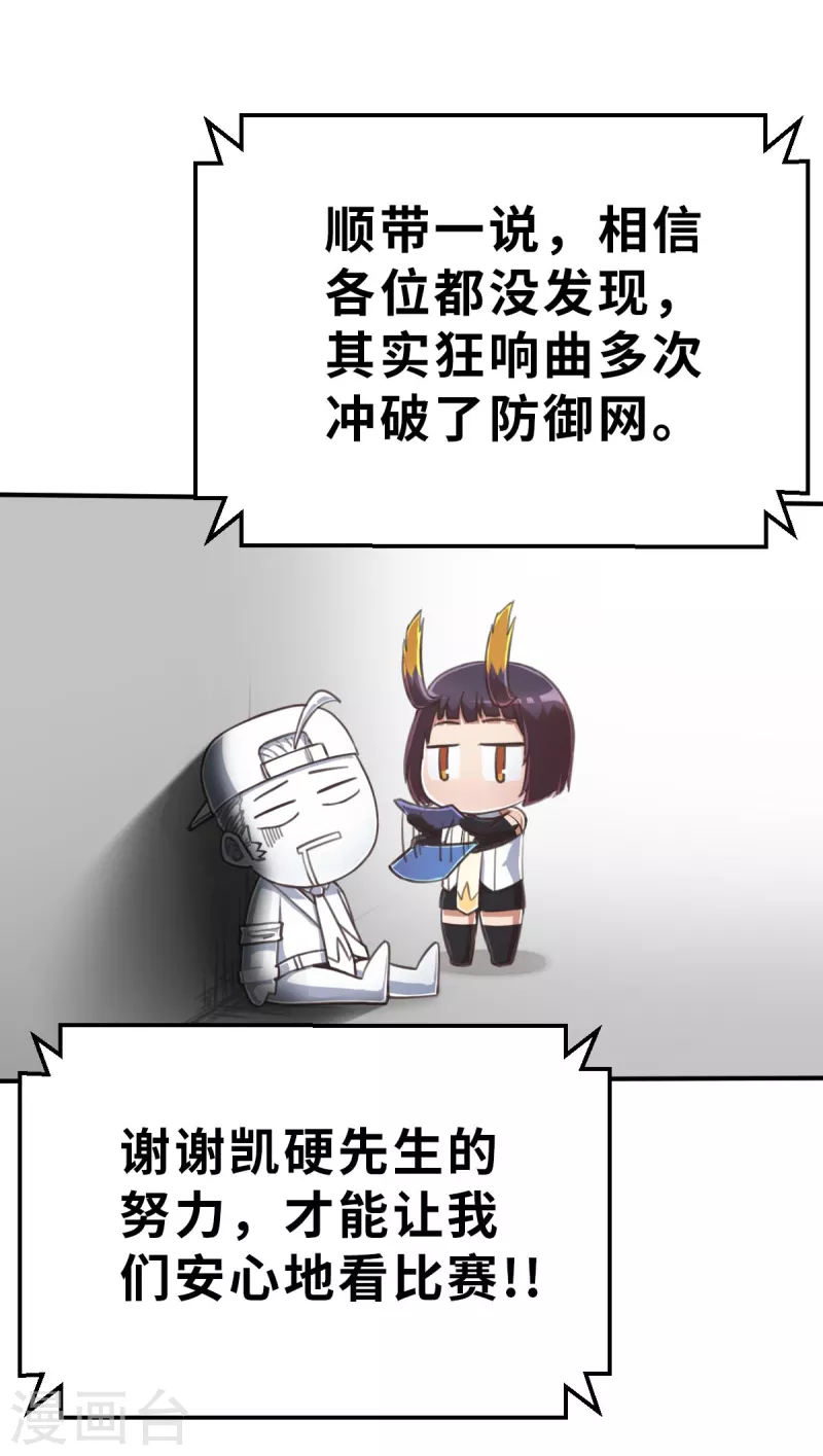 第142话 战事明朗1 第15页