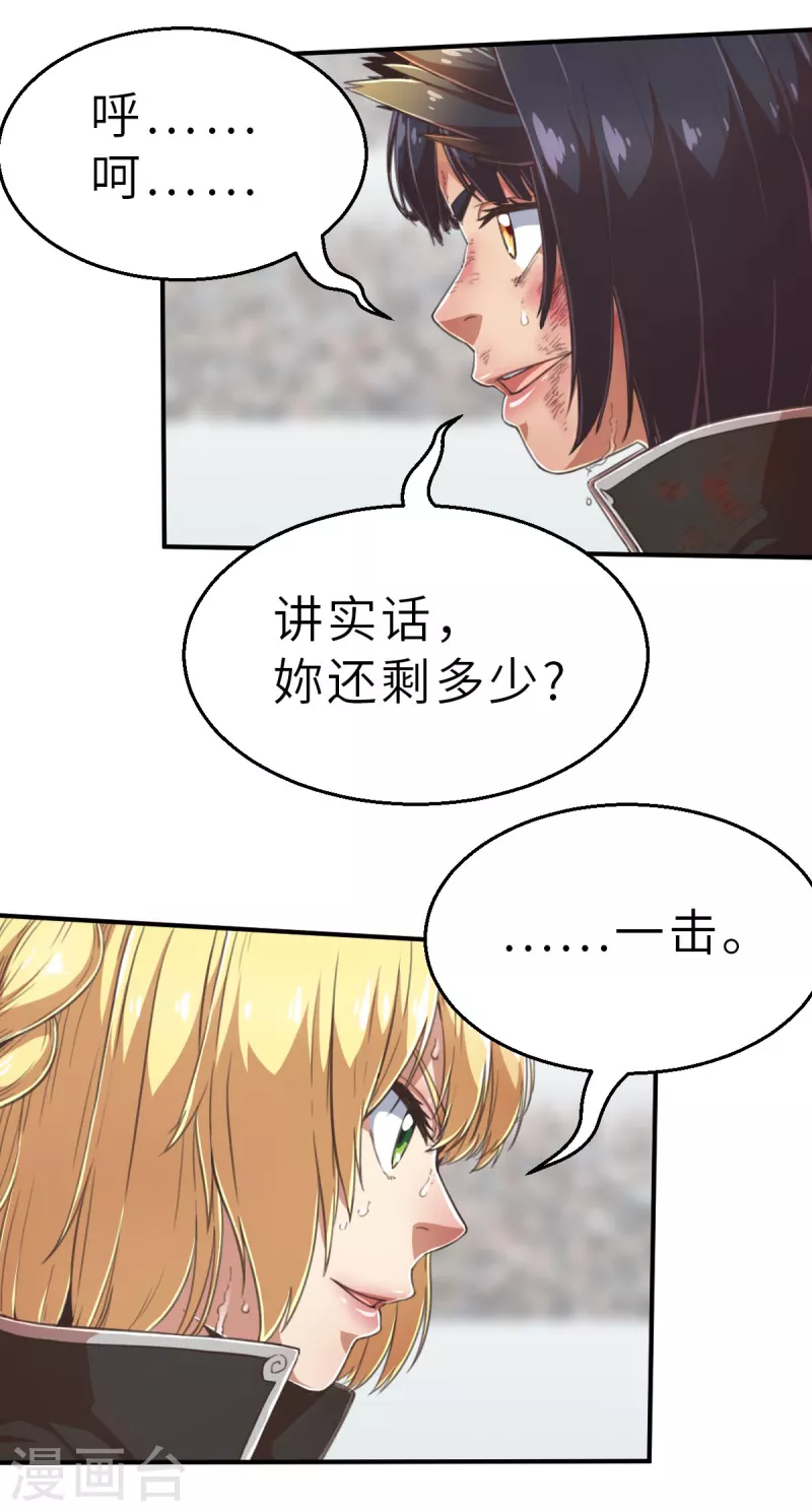 第142话 战事明朗1 第16页
