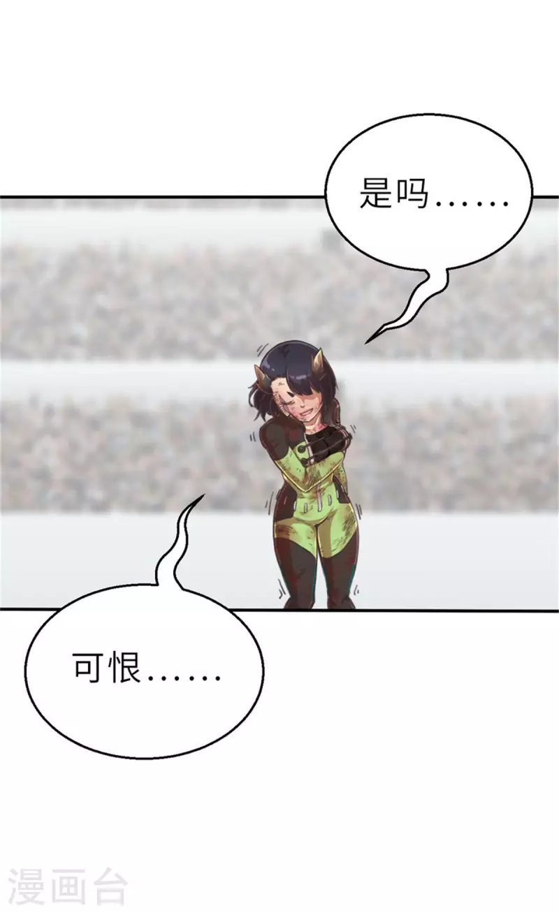第142话 战事明朗1 第17页