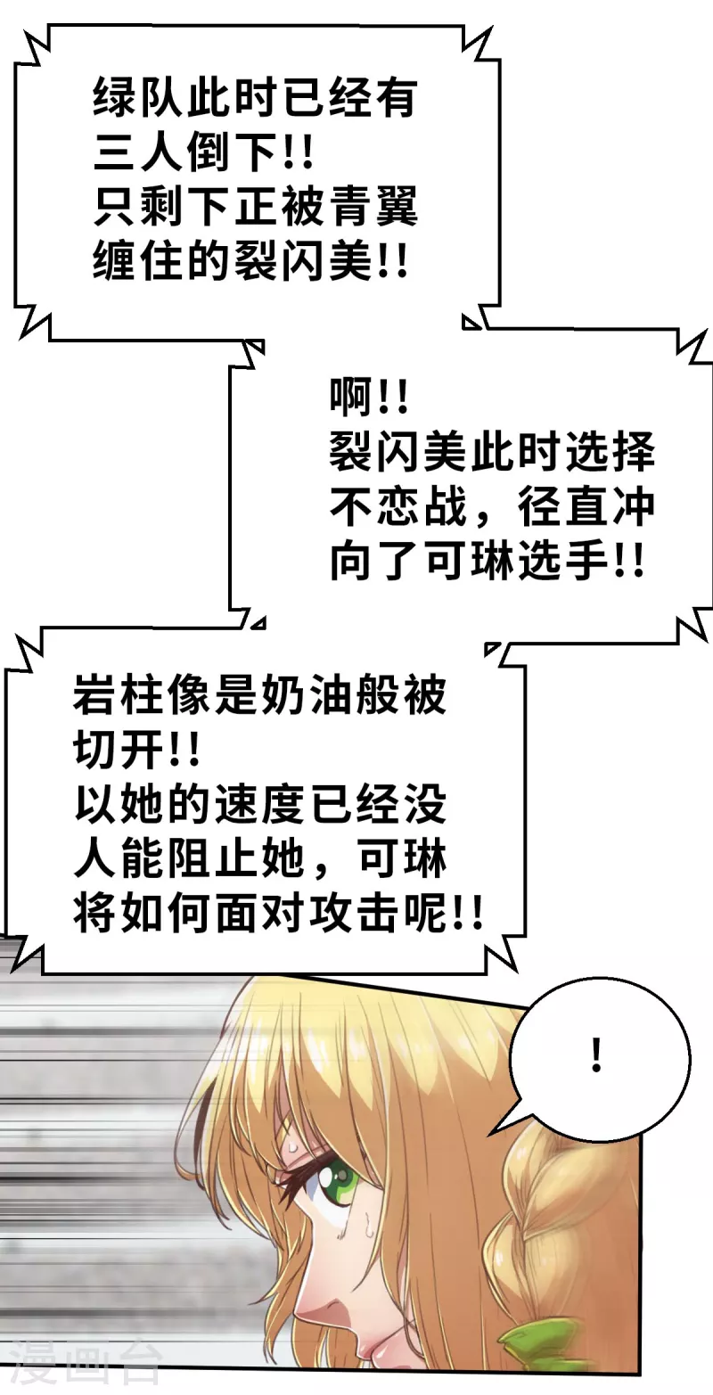 第142话 战事明朗1 第20页