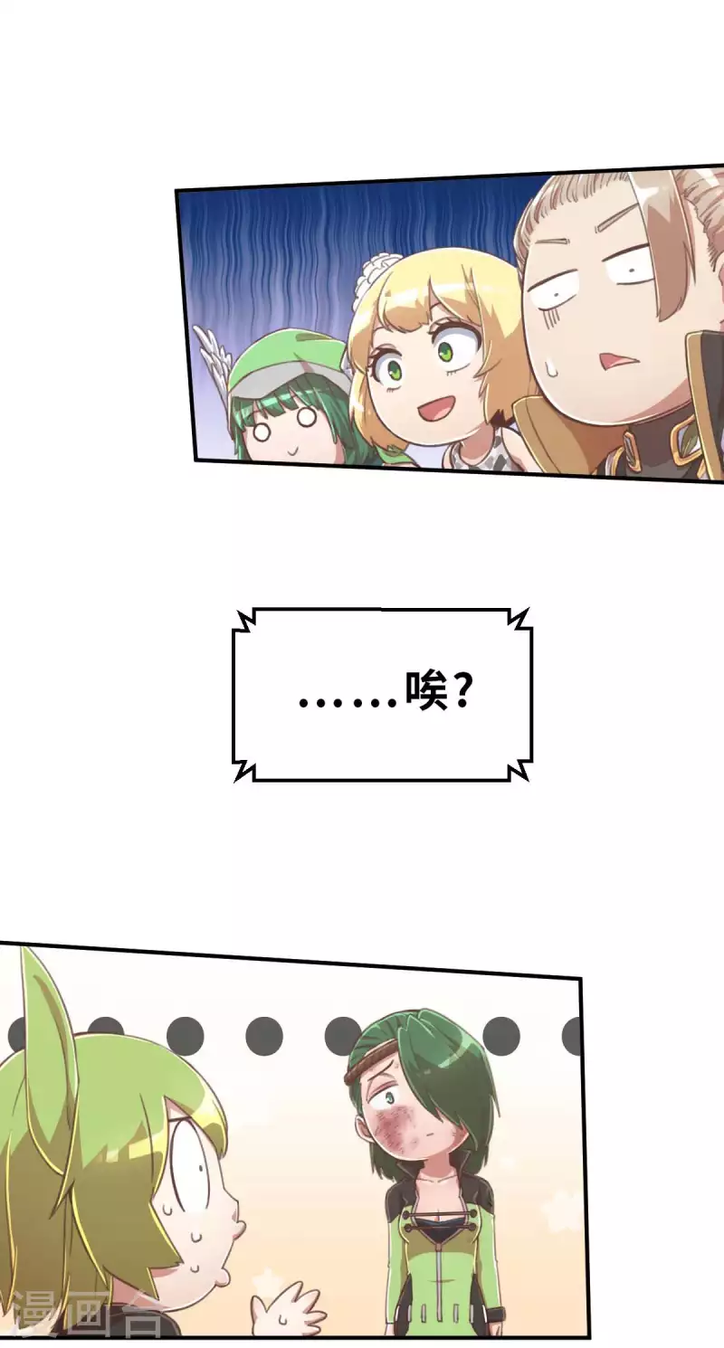第142话 战事明朗1 第27页