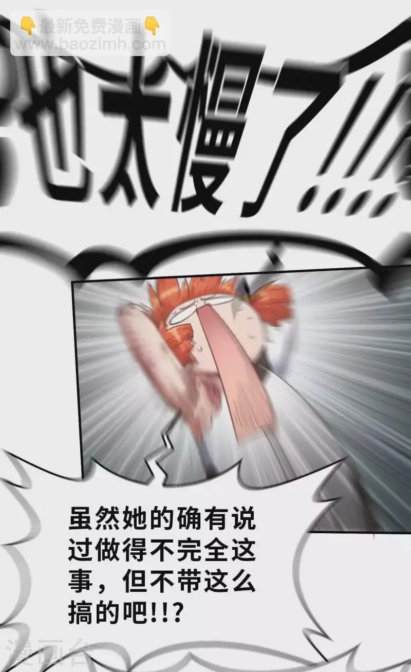 第142话 战事明朗1 第28页