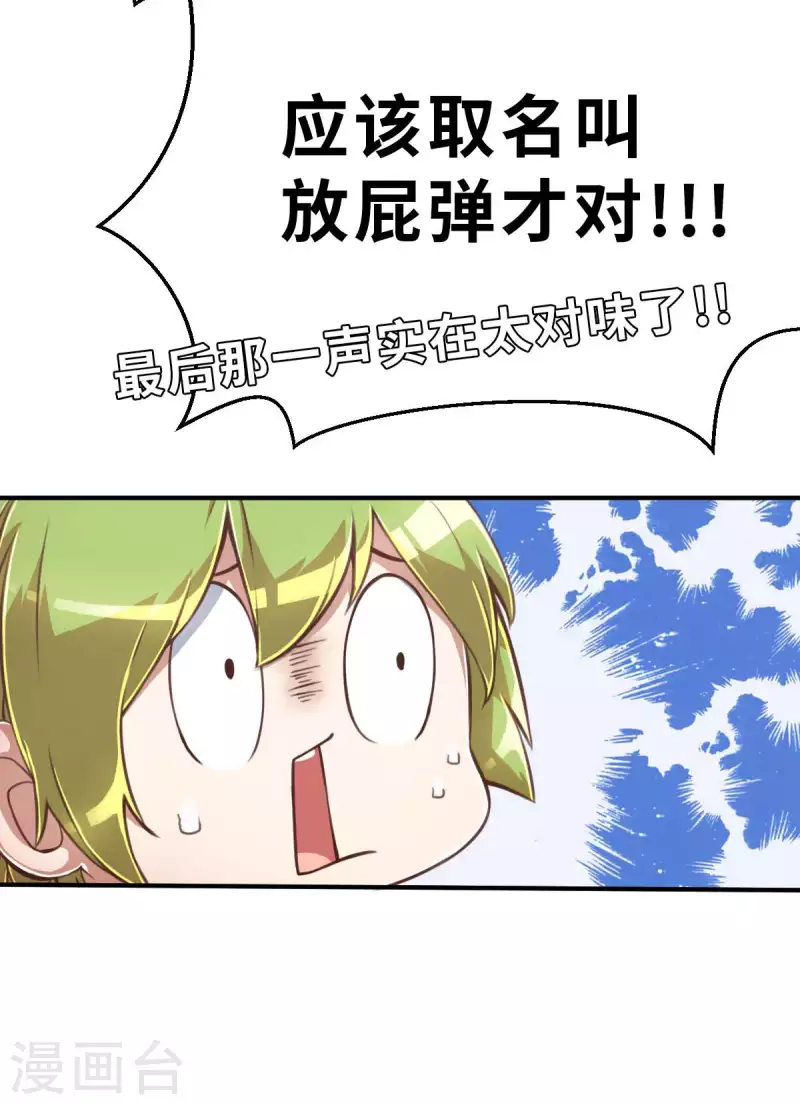 第142话 战事明朗1 第30页
