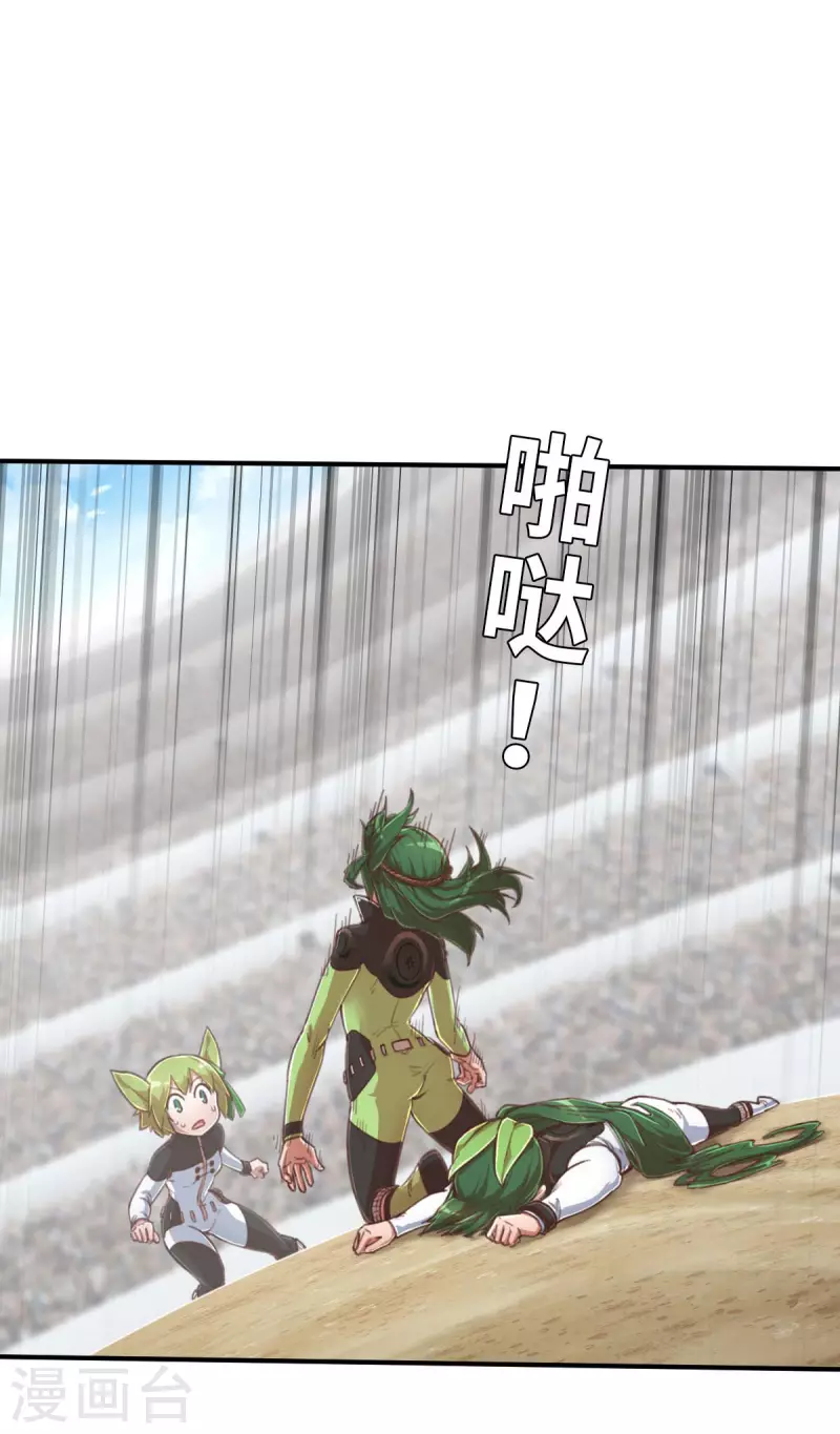 第143话 战事明朗2 第3页
