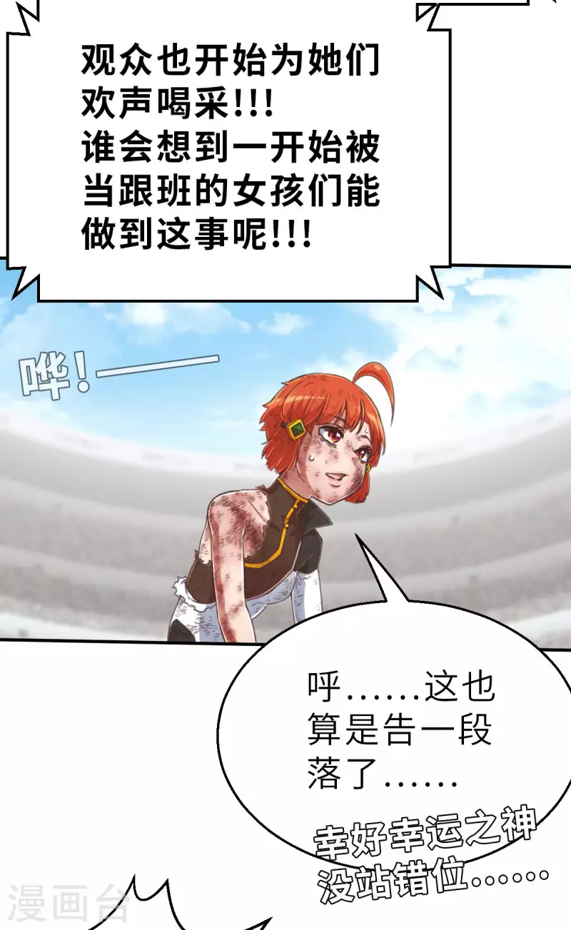 第143话 战事明朗2 第11页