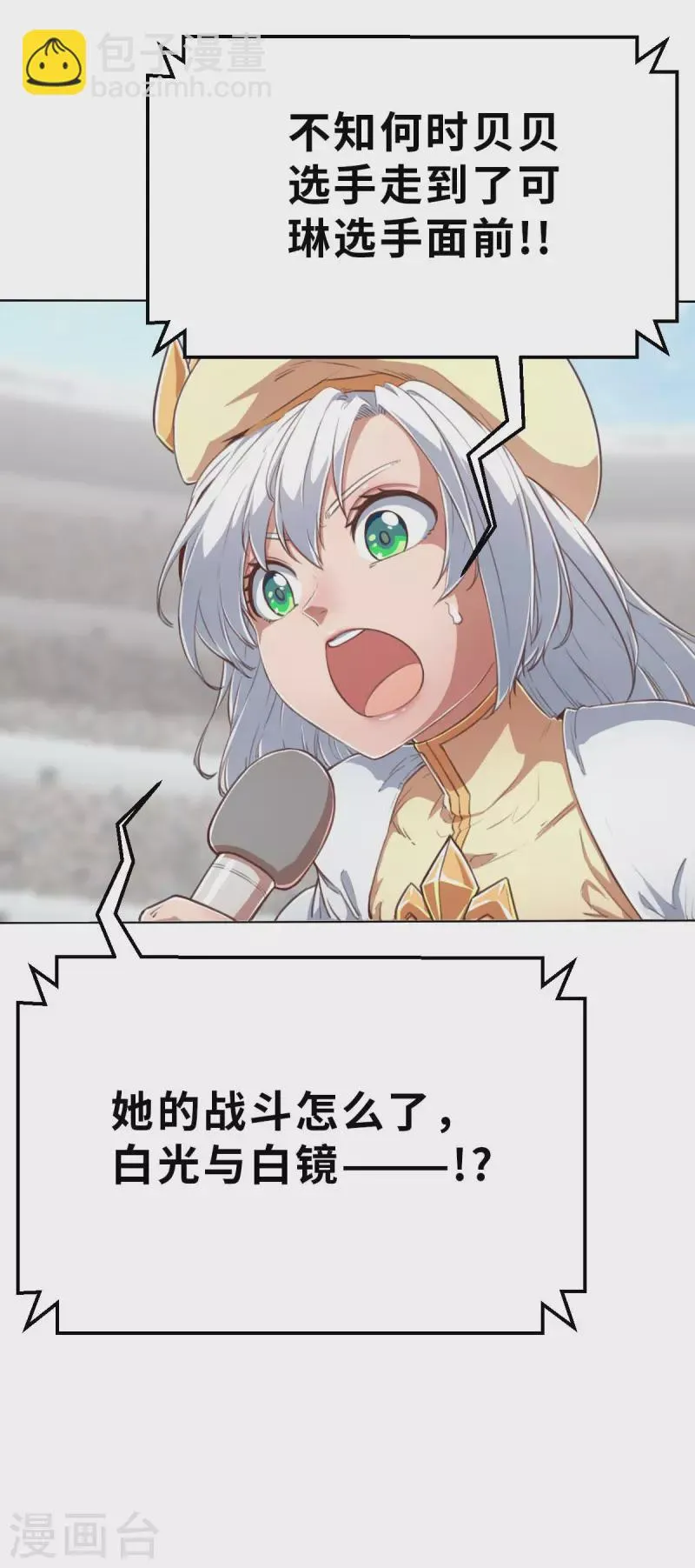 第143话 战事明朗2 第14页