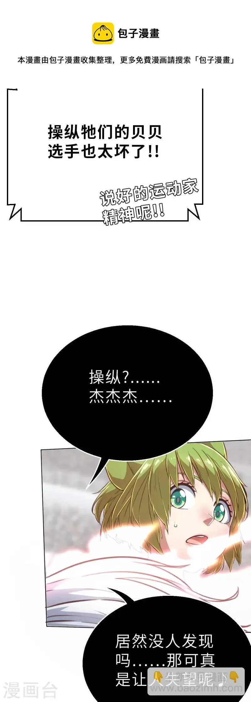 第143话 战事明朗2 第16页