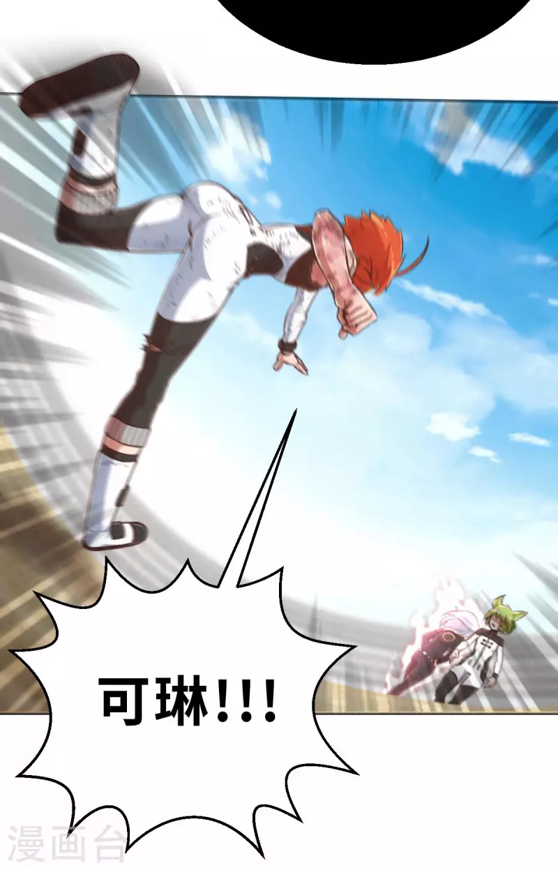 第143话 战事明朗2 第17页