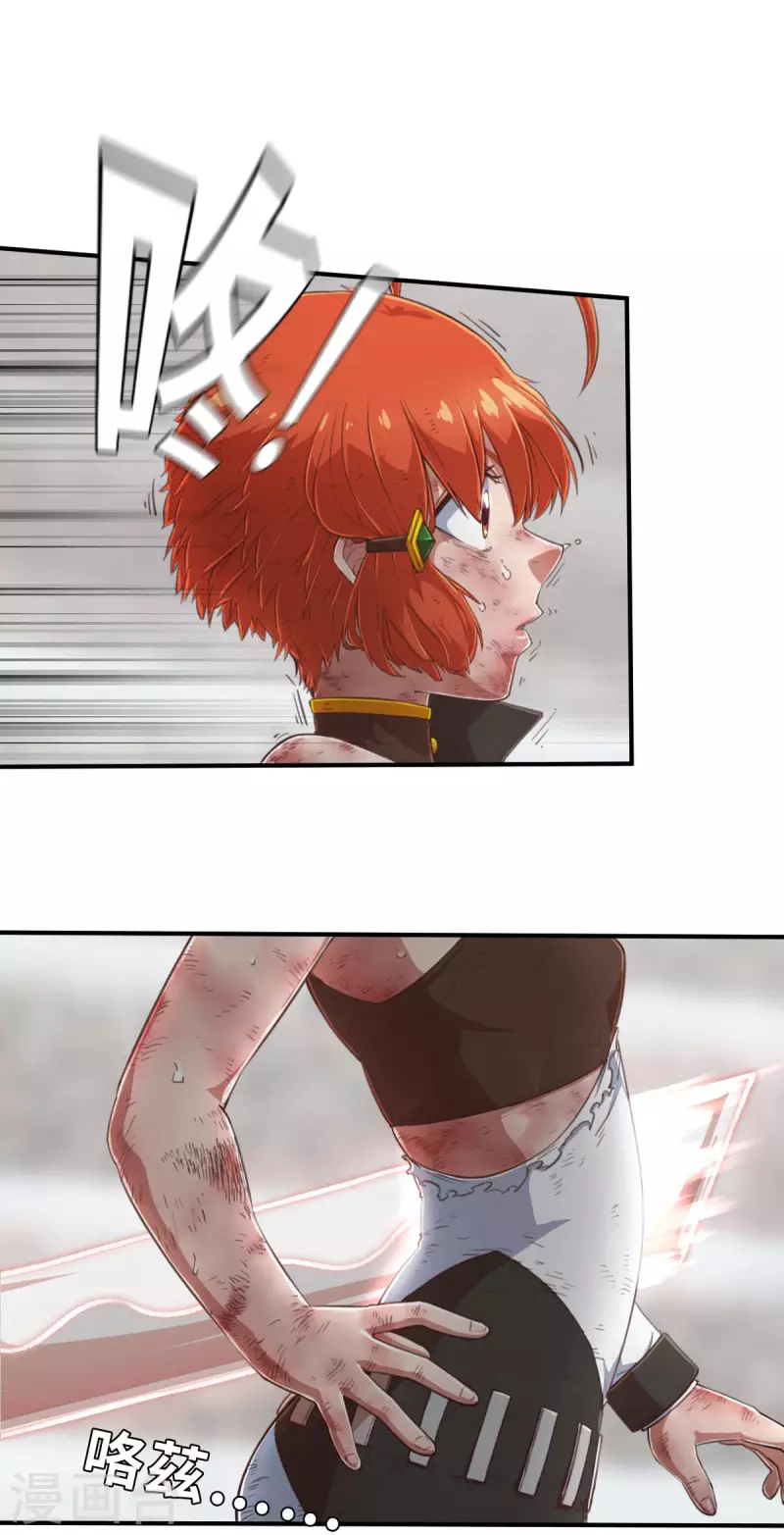 第143话 战事明朗2 第18页