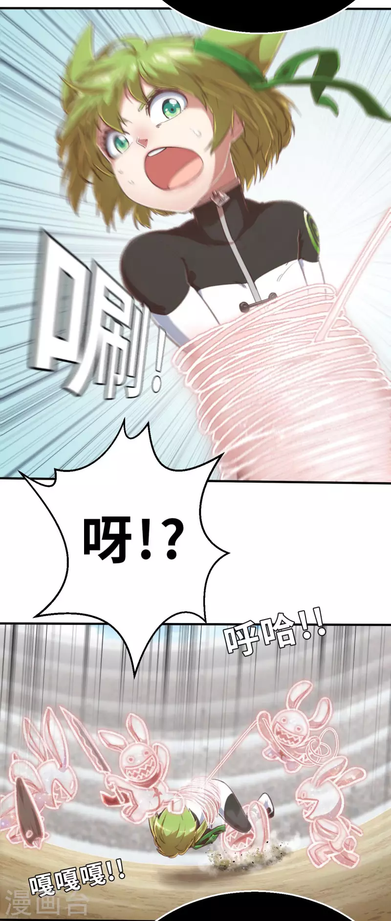 第143话 战事明朗2 第22页