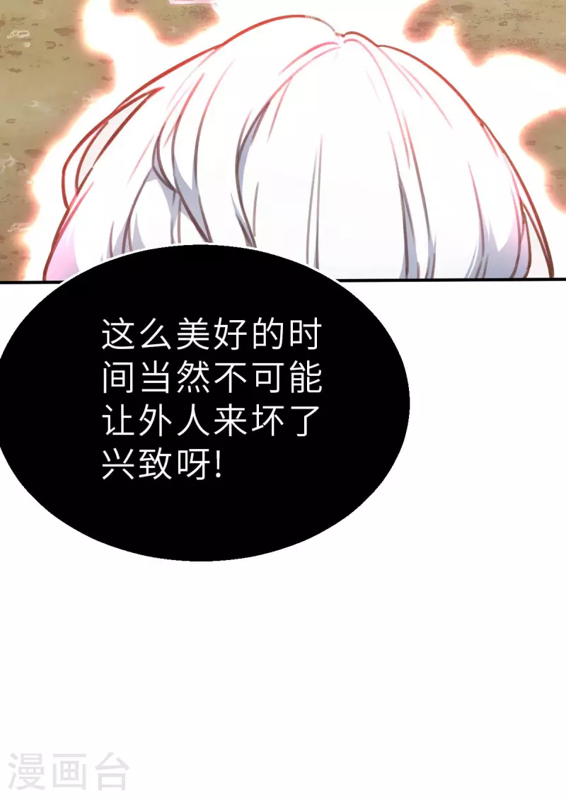 第143话 战事明朗2 第24页