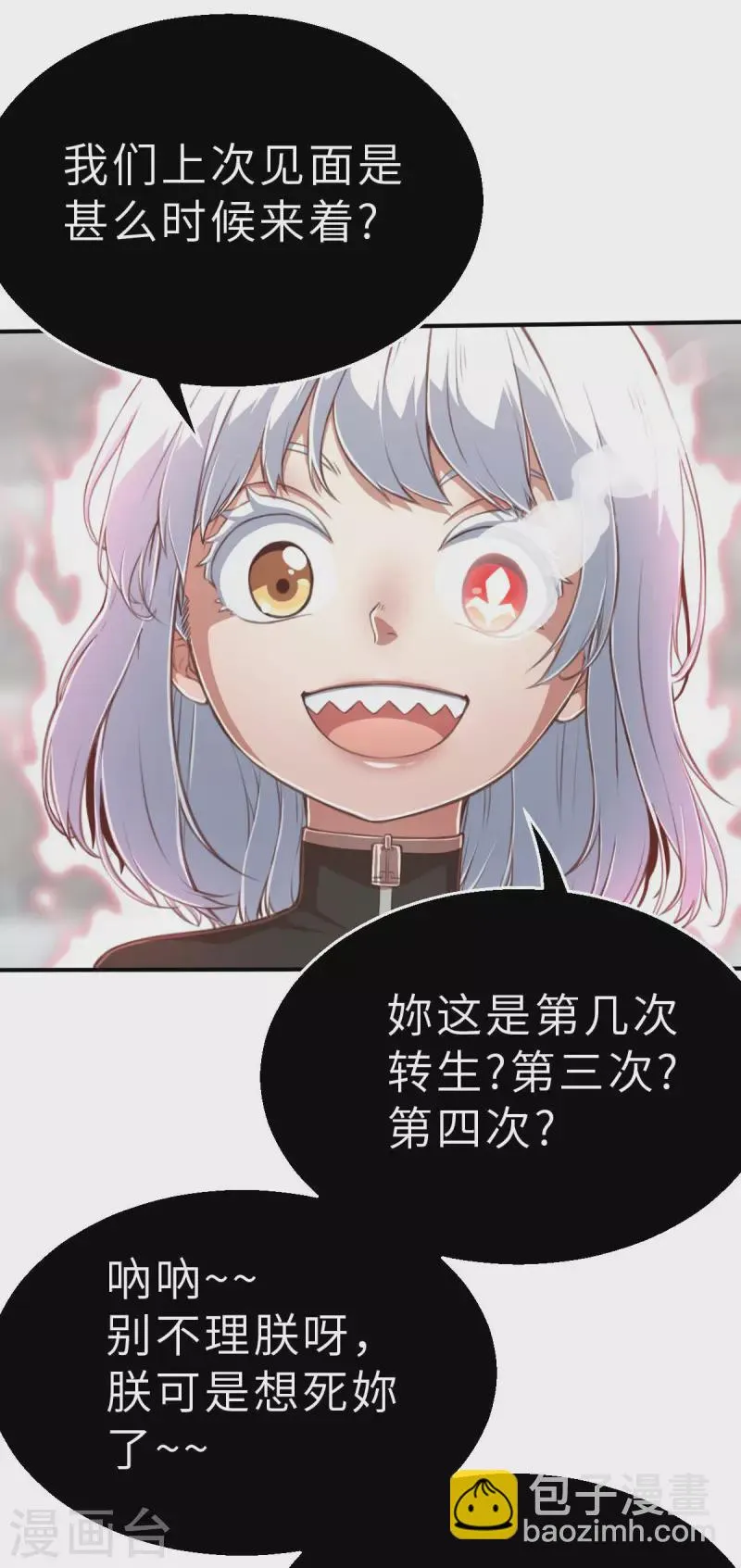 第143话 战事明朗2 第25页