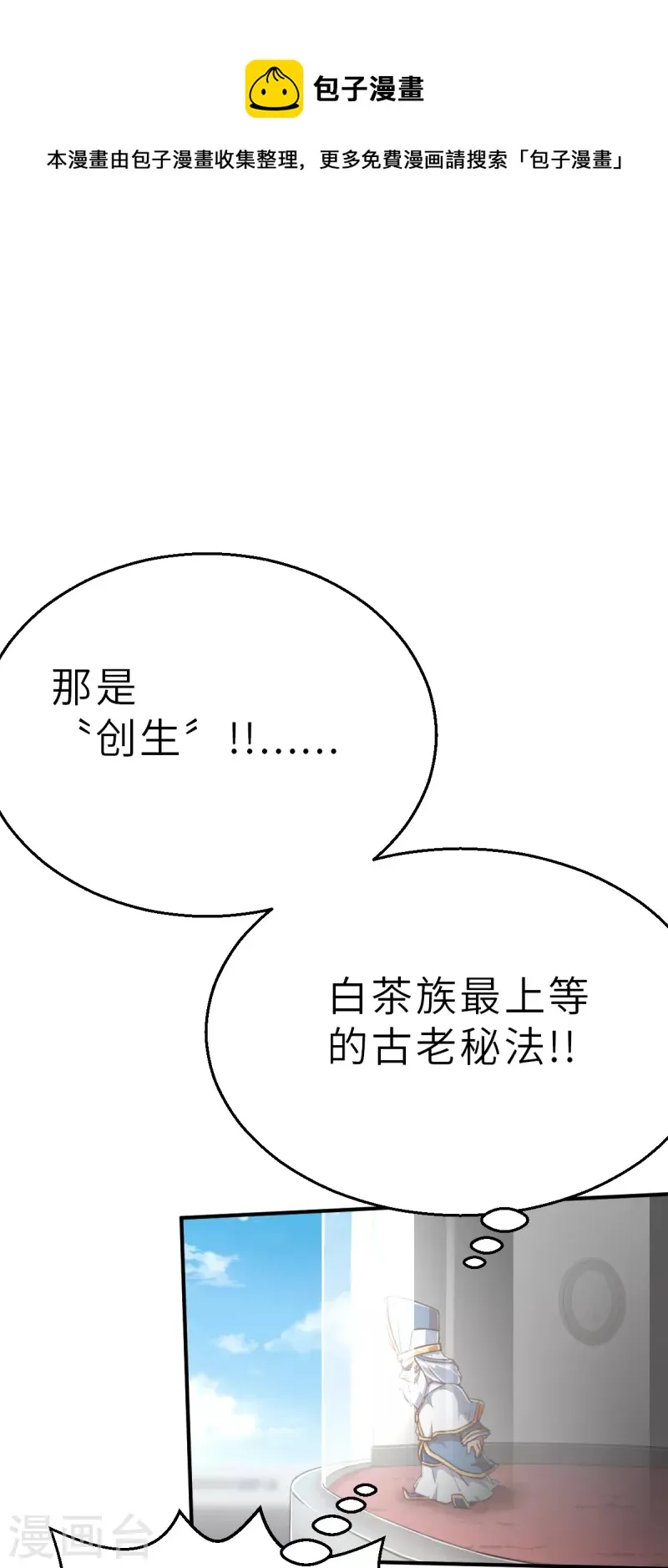 第144话 那位大人1 第1页