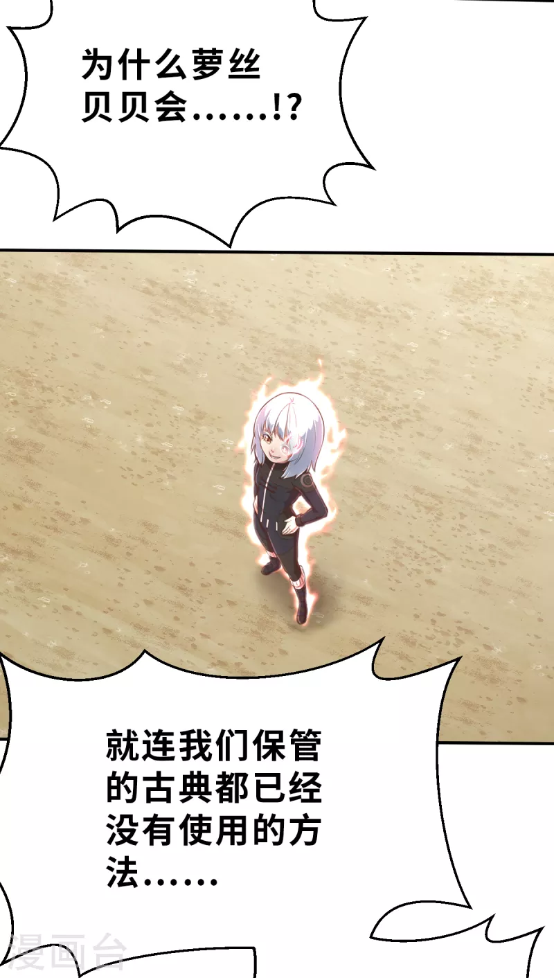 第144话 那位大人1 第2页