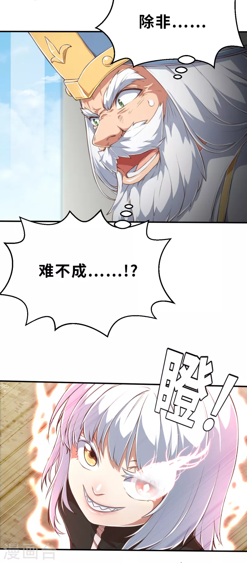 第144话 那位大人1 第3页