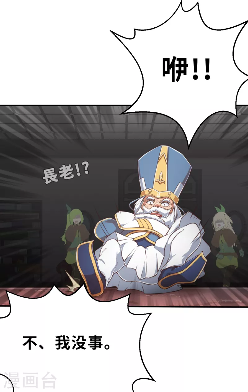 第144话 那位大人1 第4页
