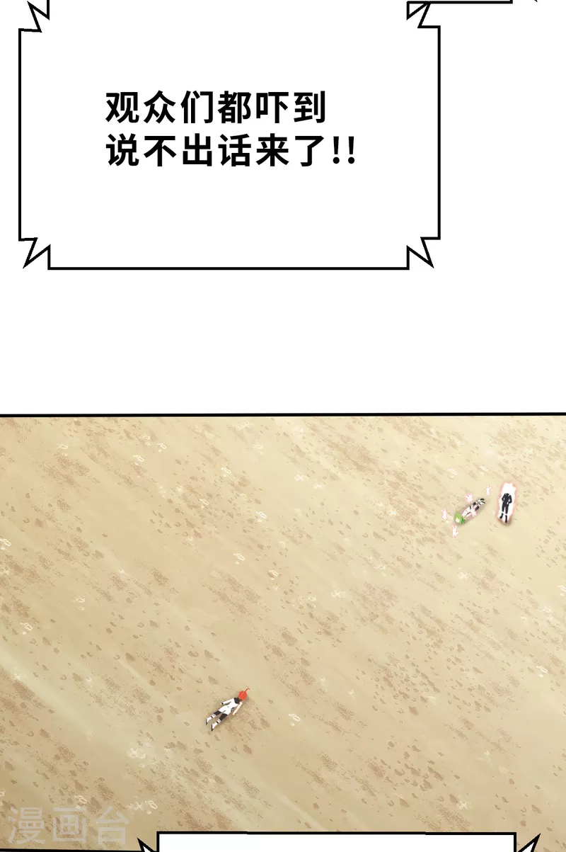 第144话 那位大人1 第8页