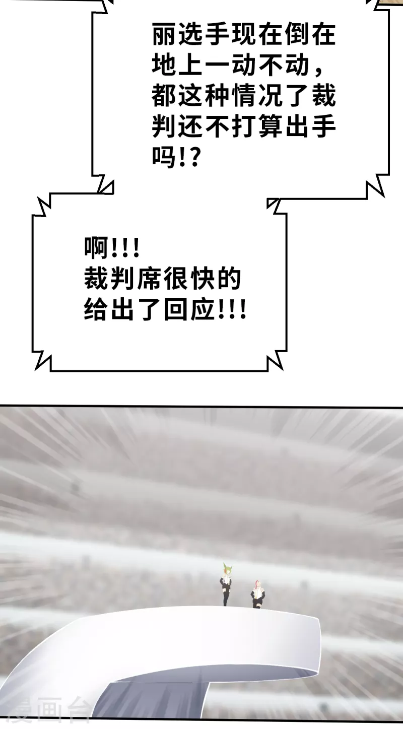 第144话 那位大人1 第9页