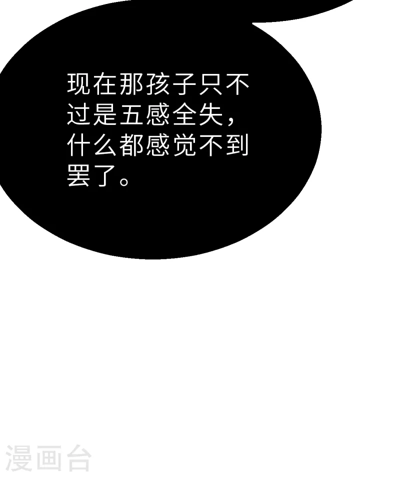第144话 那位大人1 第12页
