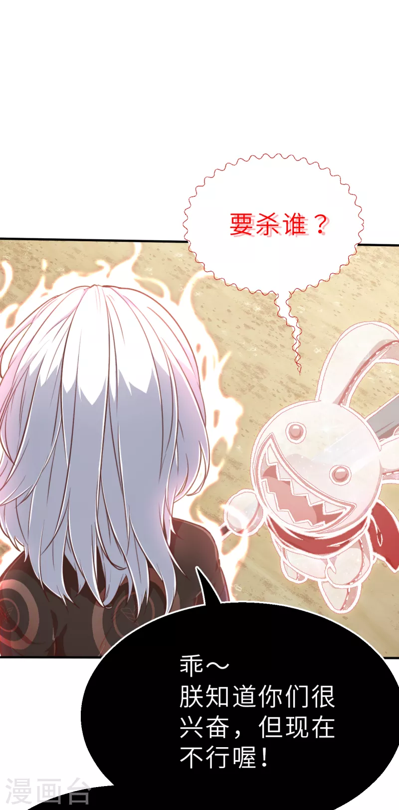 第144话 那位大人1 第13页