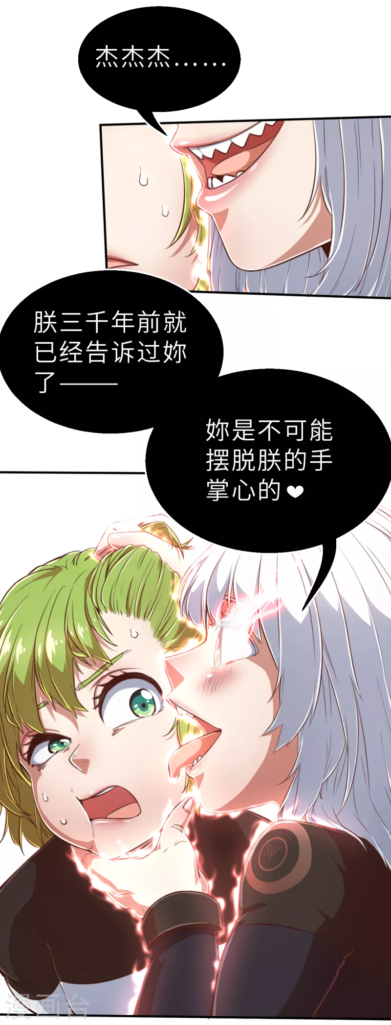 第144话 那位大人1 第16页