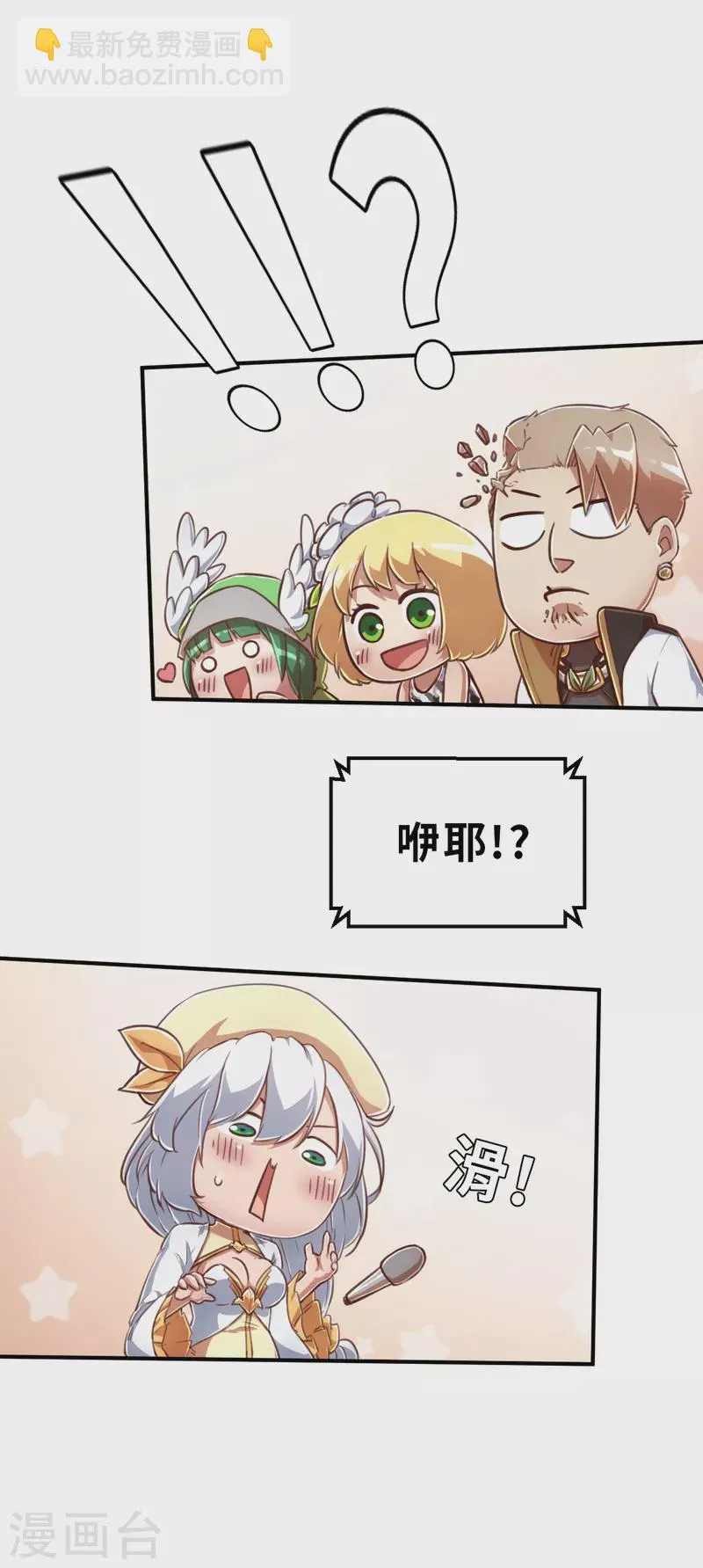 第144话 那位大人1 第17页