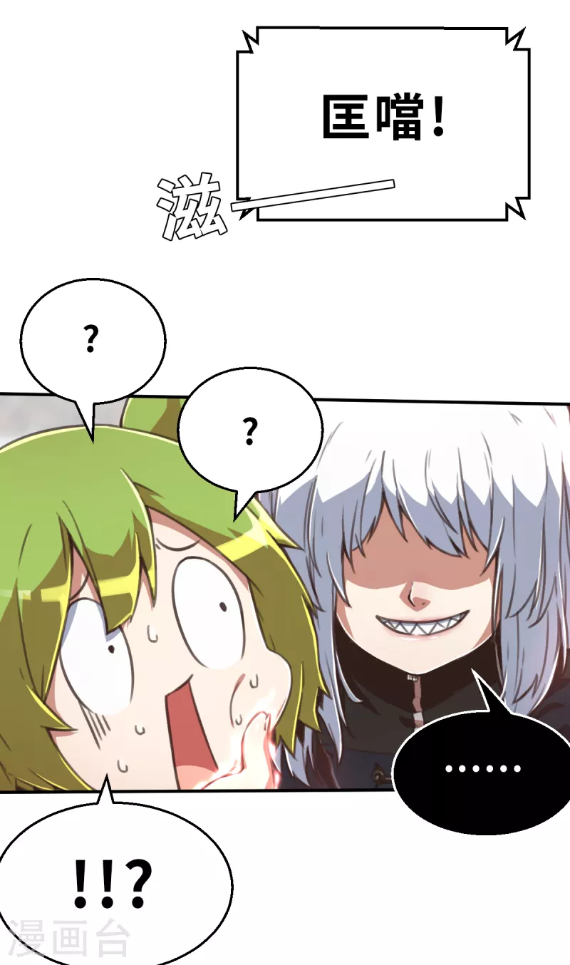 第144话 那位大人1 第18页
