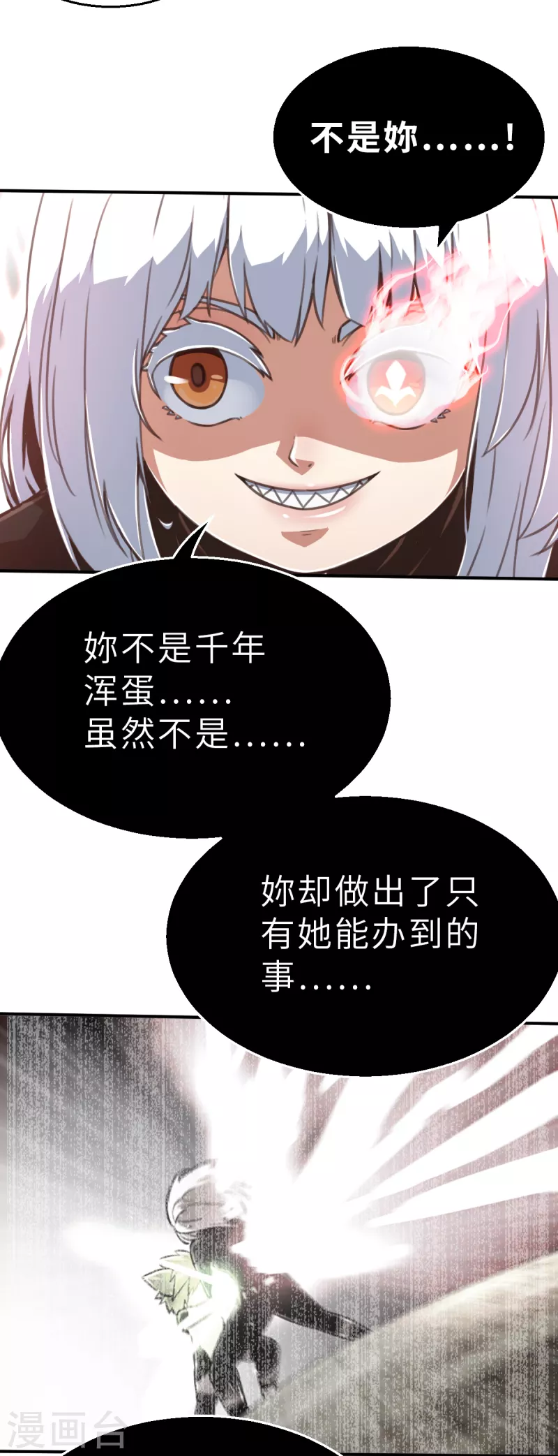第144话 那位大人1 第19页