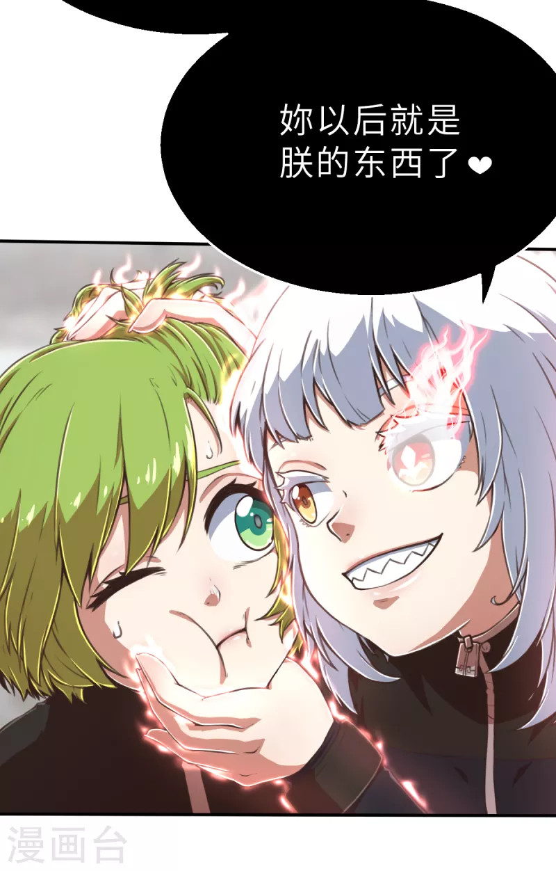 第144话 那位大人1 第21页