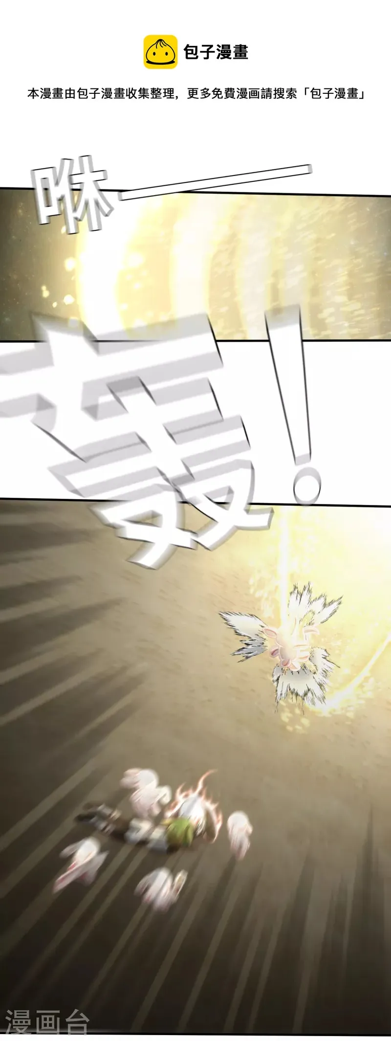 第144话 那位大人1 第22页