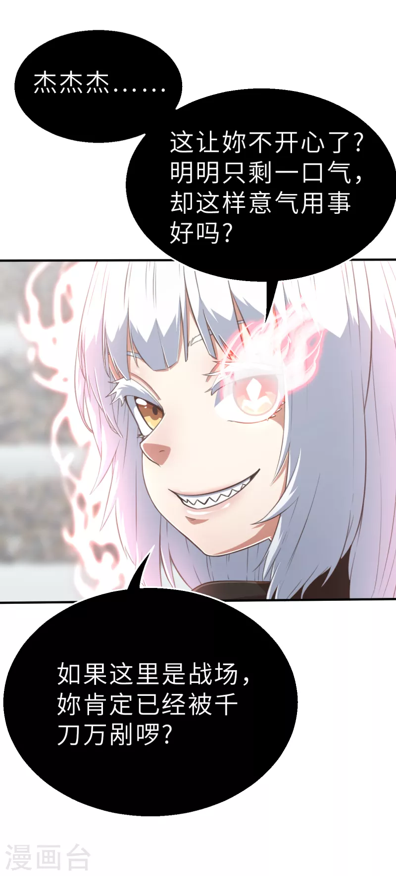 第144话 那位大人1 第24页