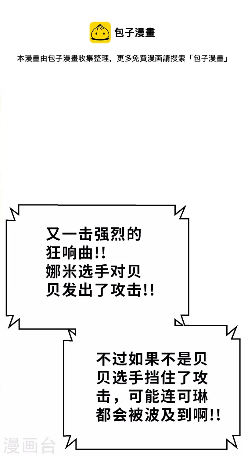 第145话 那位大人2 第1页