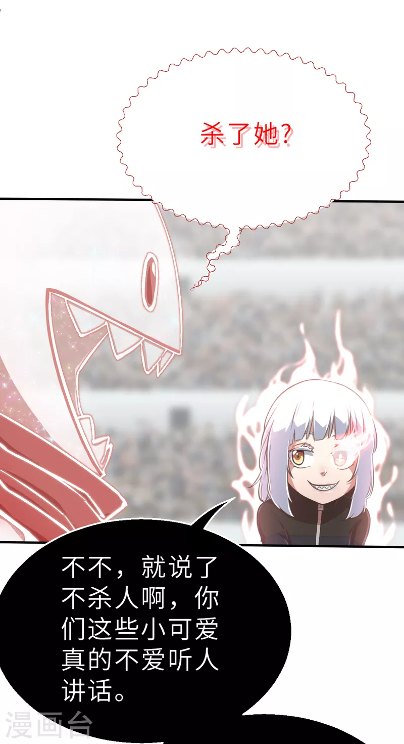 第145话 那位大人2 第2页