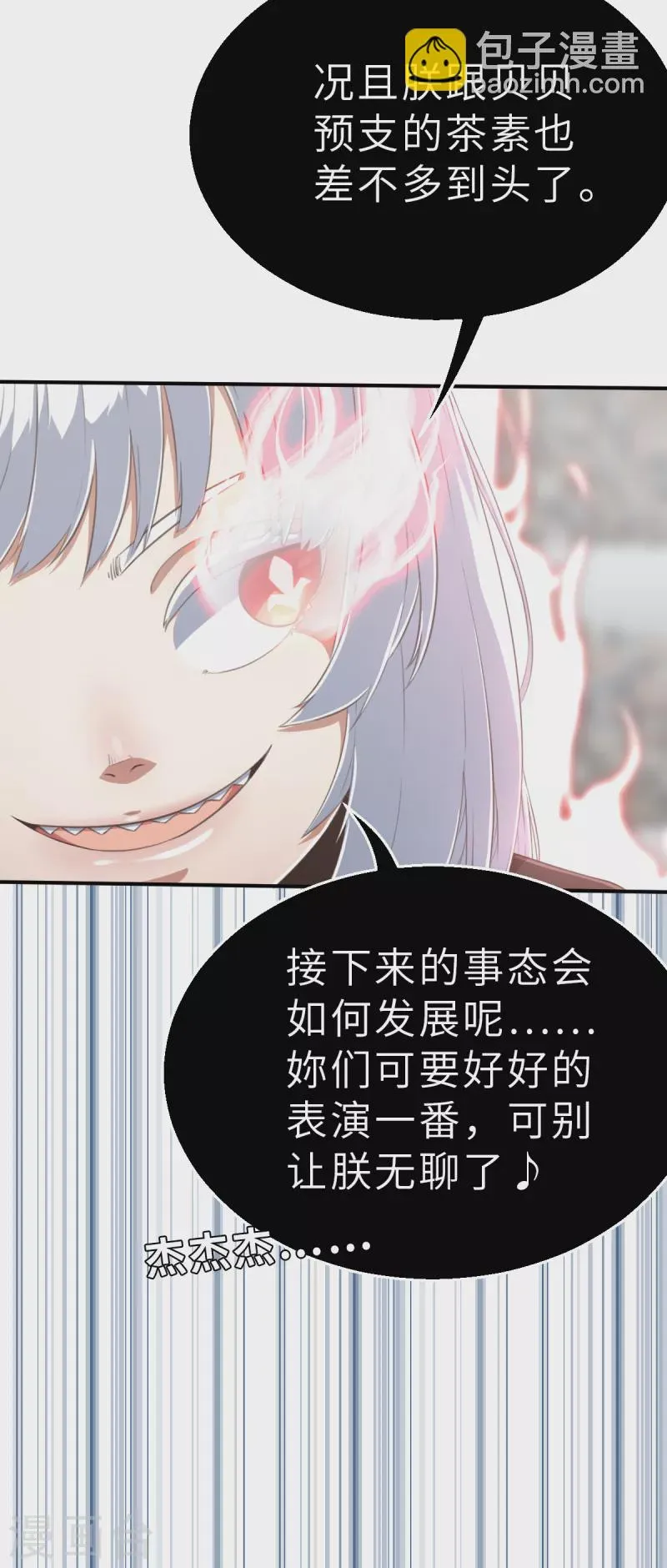第145话 那位大人2 第3页