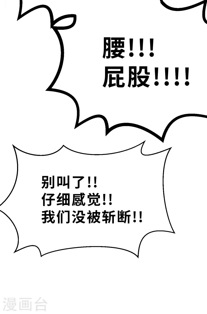 第145话 那位大人2 第5页