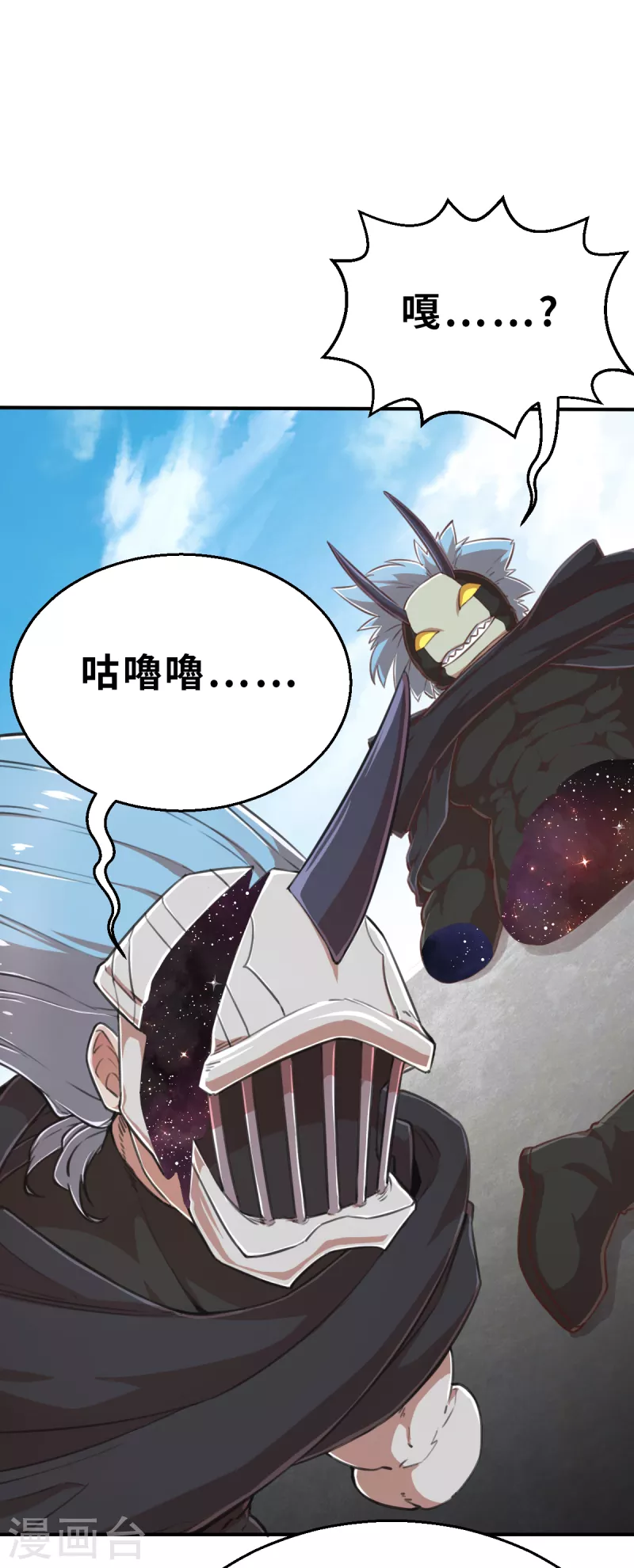 第145话 那位大人2 第6页