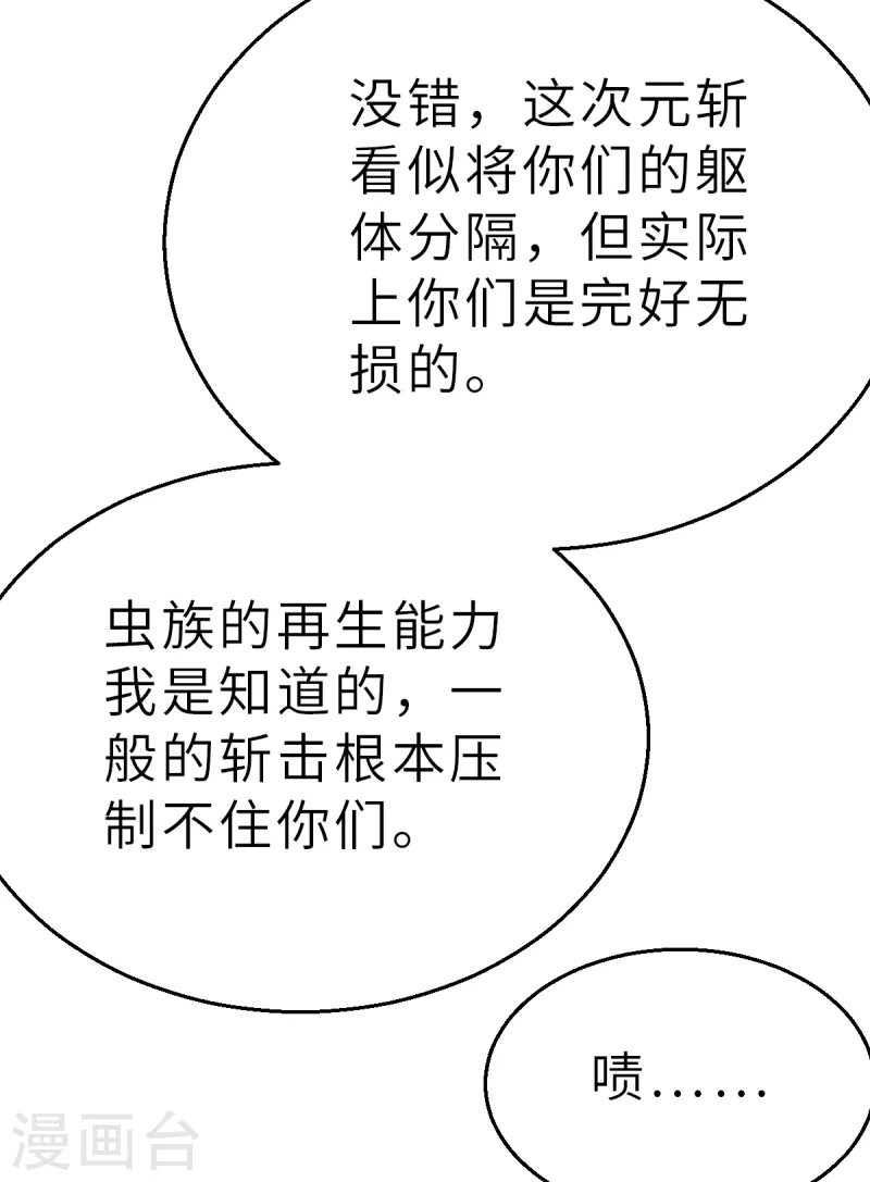 第145话 那位大人2 第7页