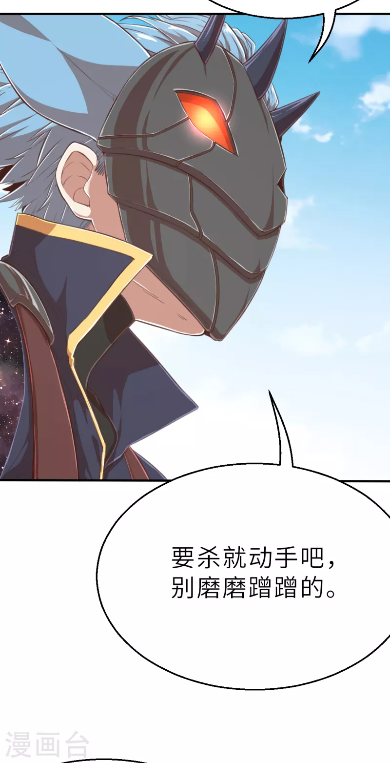 第145话 那位大人2 第10页