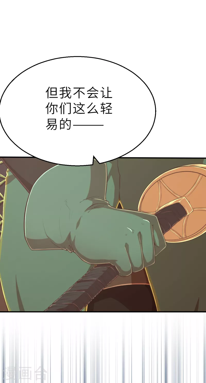 第145话 那位大人2 第12页