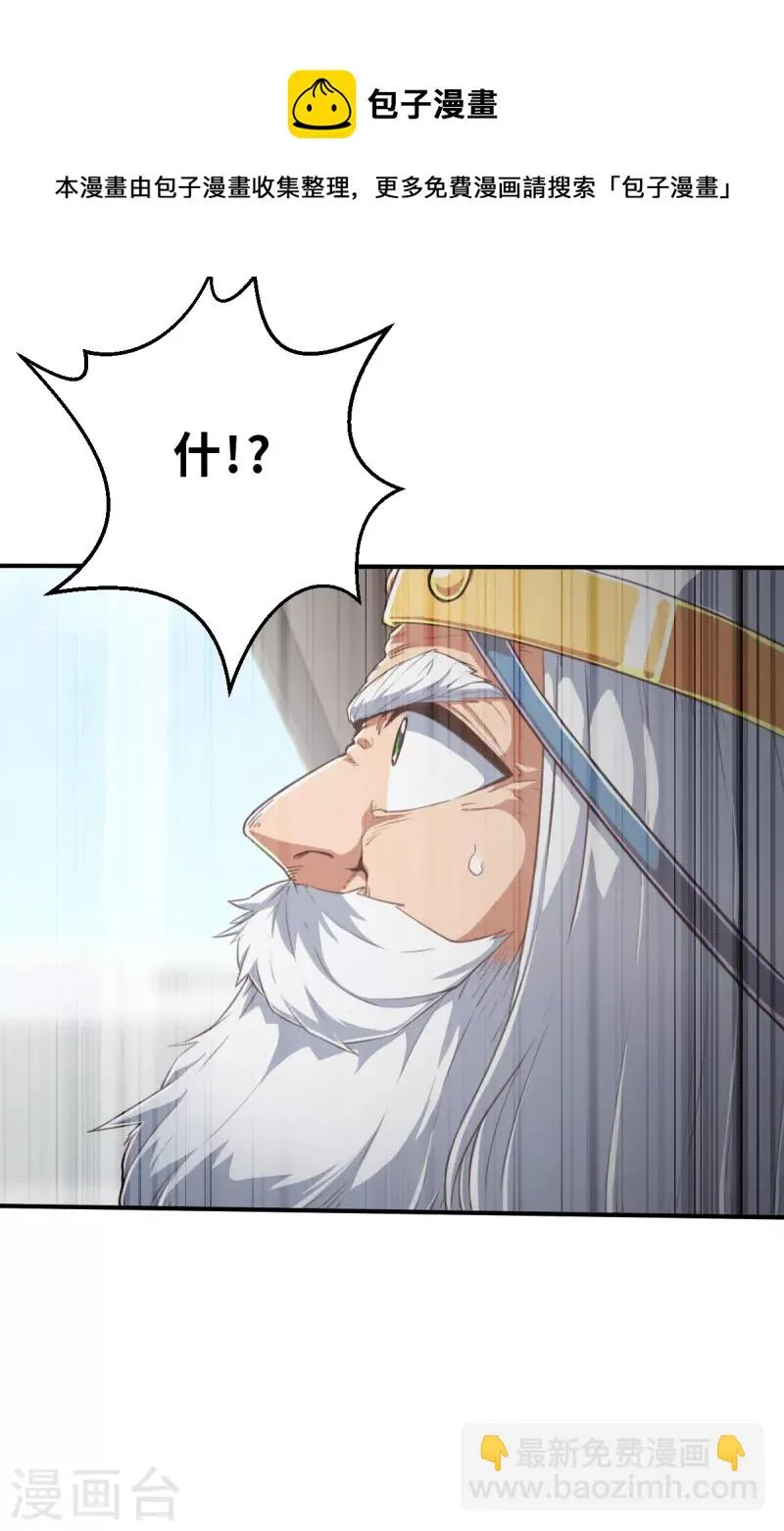 第145话 那位大人2 第15页