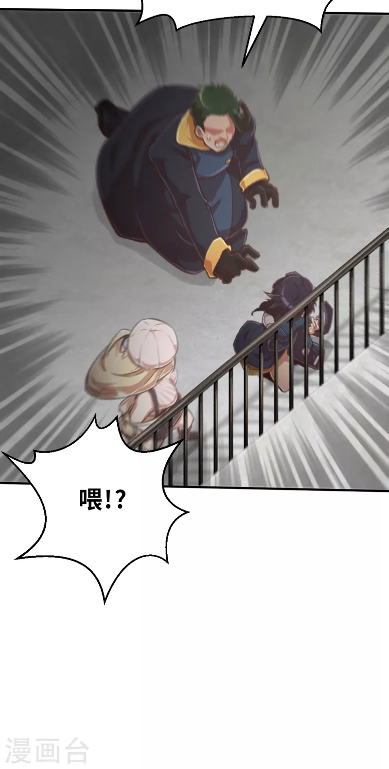 第145话 那位大人2 第17页